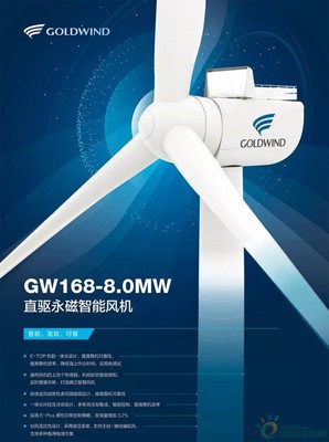 干貨收藏！CWP2018 21家風電整機商參展、32+款最新機型產品發布